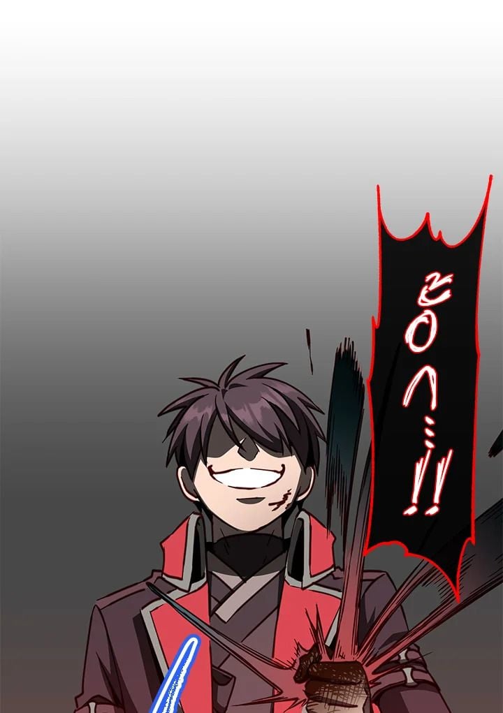 The Max Level Hero Has Returned ตอนที่ 204 39