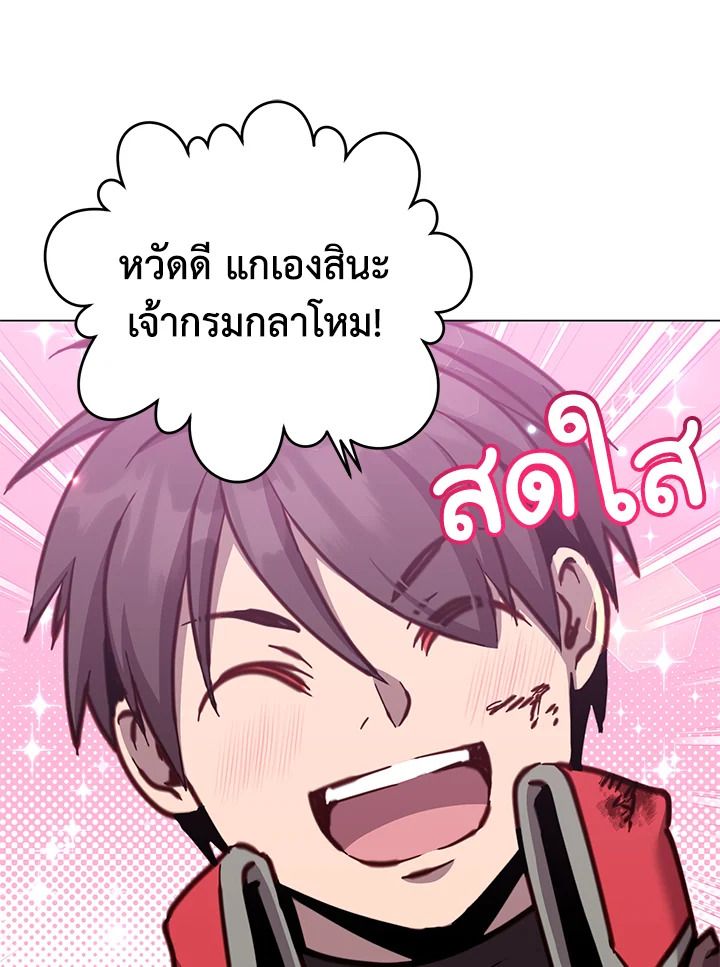 The Max Level Hero Has Returned ตอนที่ 204 41