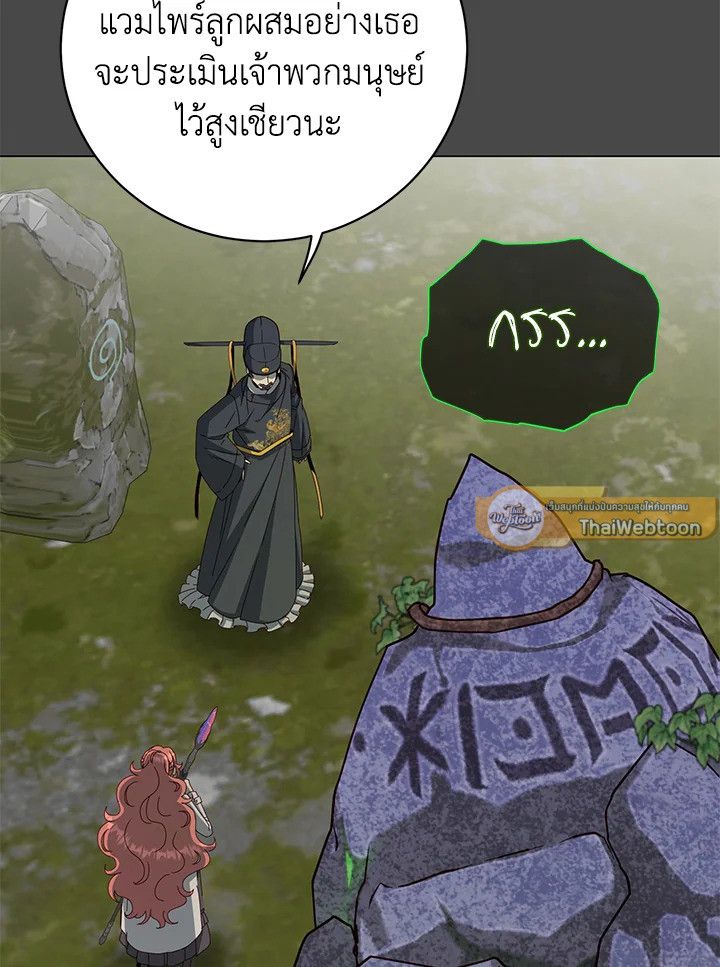 The Max Level Hero Has Returned ตอนที่ 204 51