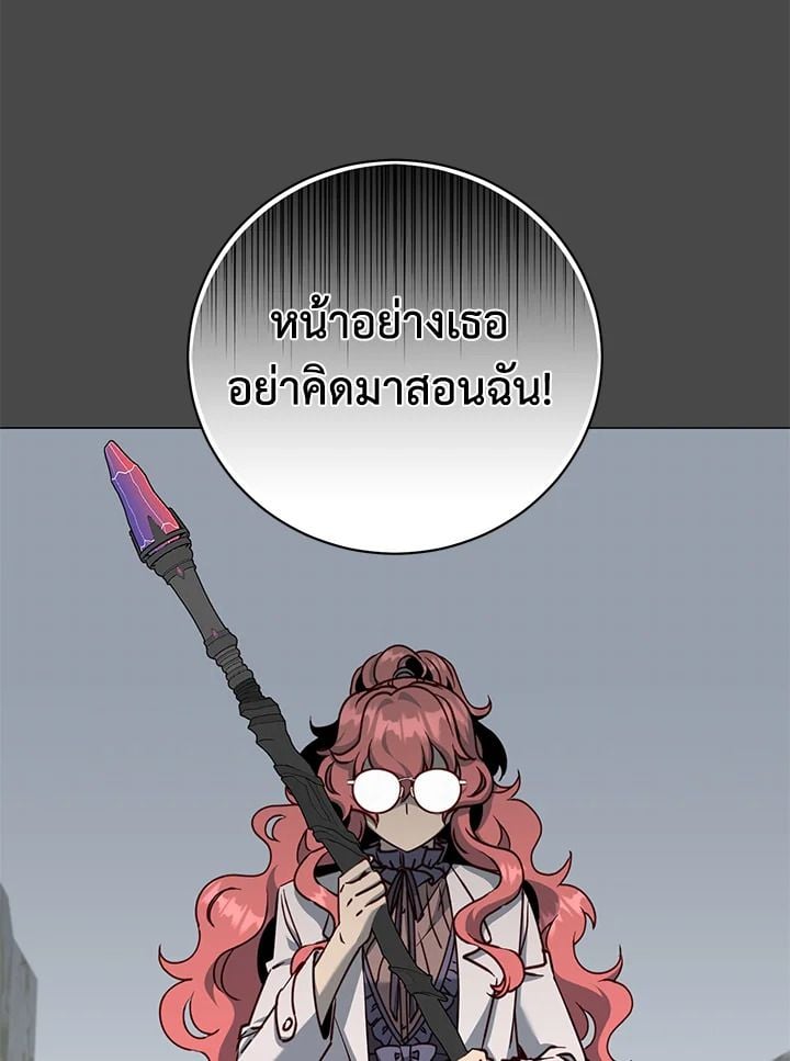 The Max Level Hero Has Returned ตอนที่ 204 53
