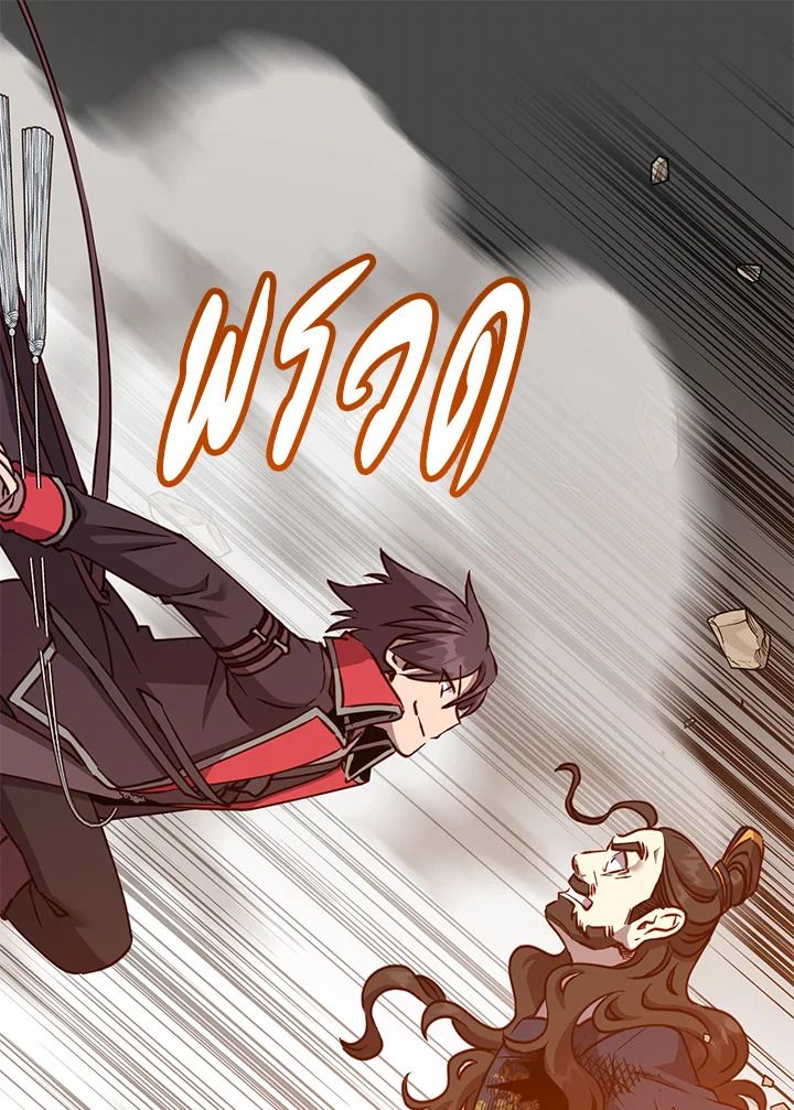 The Max Level Hero Has Returned ตอนที่ 204 55