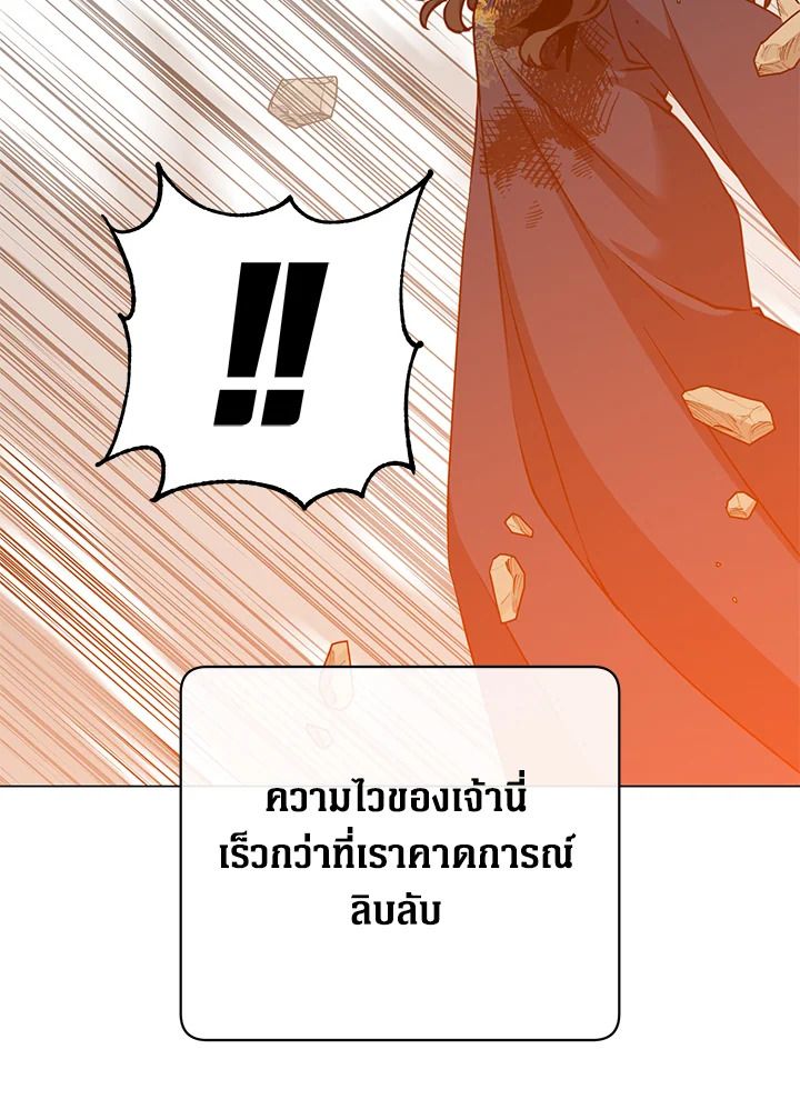 The Max Level Hero Has Returned ตอนที่ 204 56