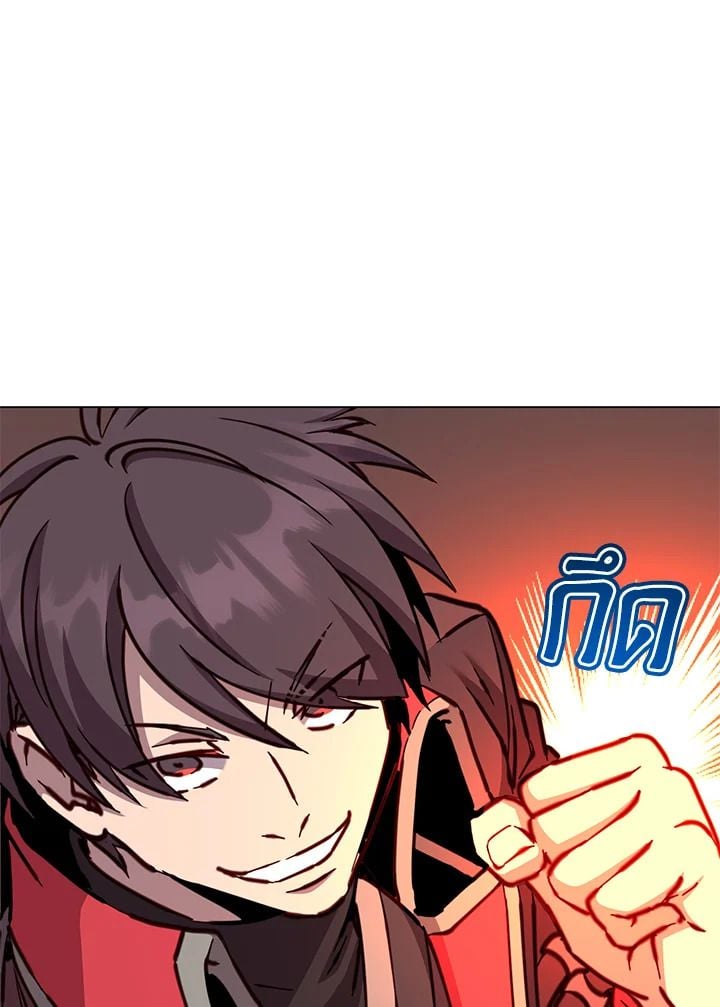 The Max Level Hero Has Returned ตอนที่ 204 57