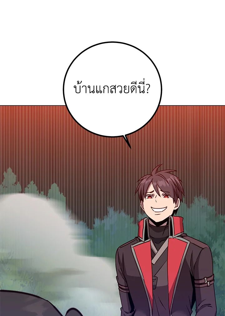 The Max Level Hero Has Returned ตอนที่ 204 63