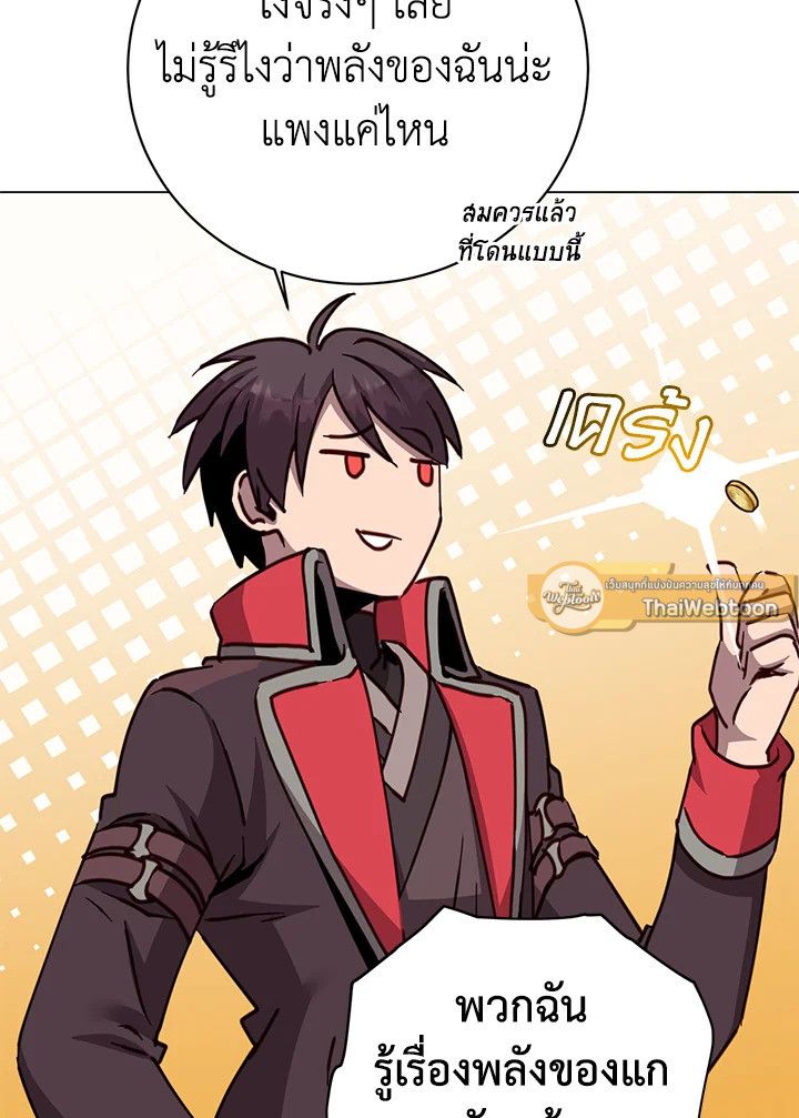 The Max Level Hero Has Returned ตอนที่ 204 67