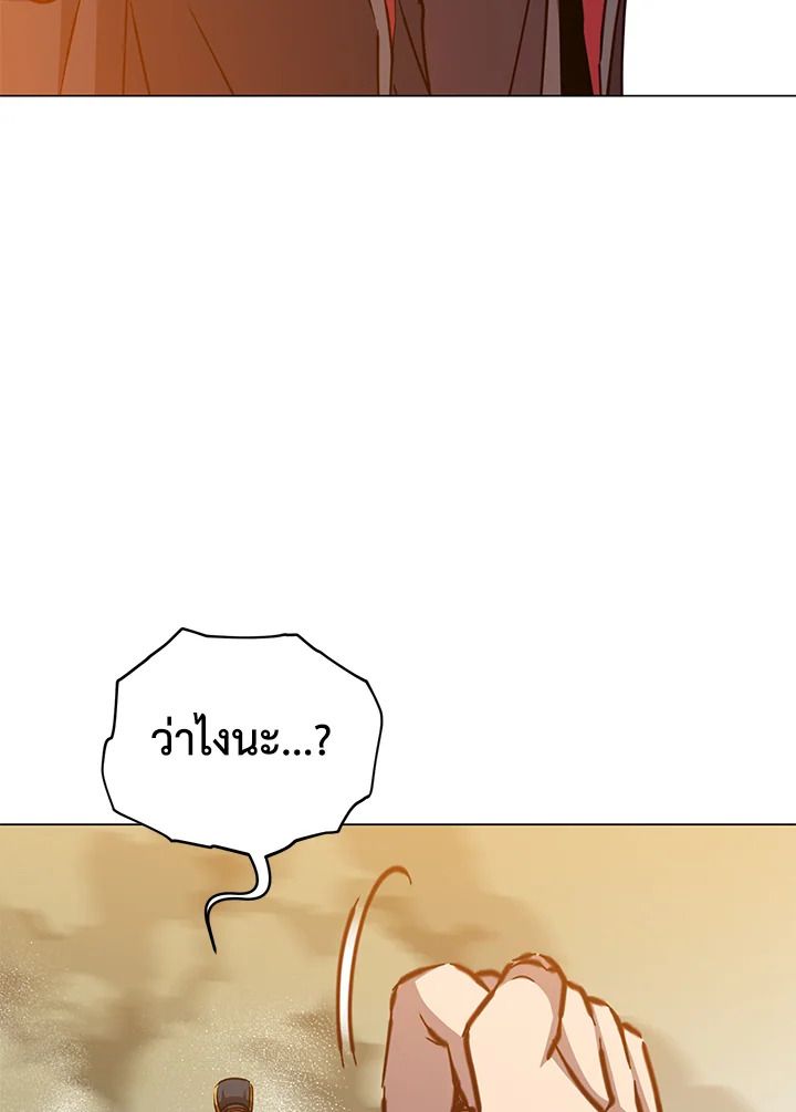 The Max Level Hero Has Returned ตอนที่ 204 71