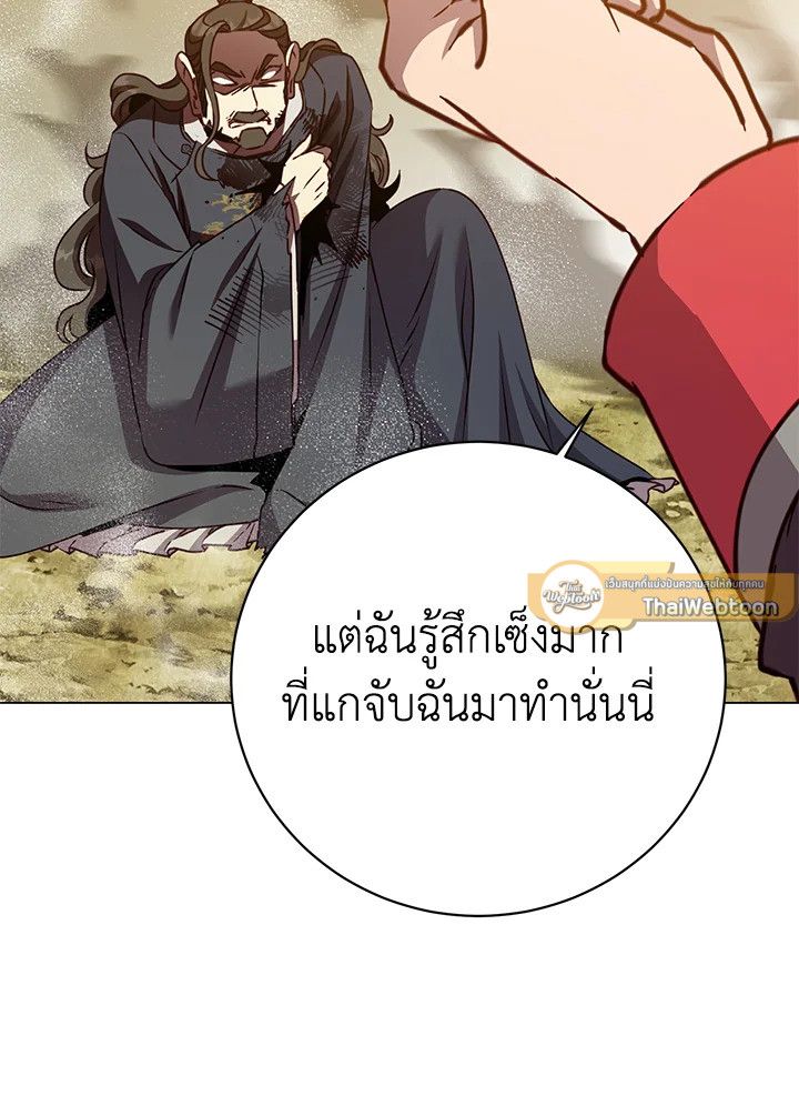 The Max Level Hero Has Returned ตอนที่ 204 72