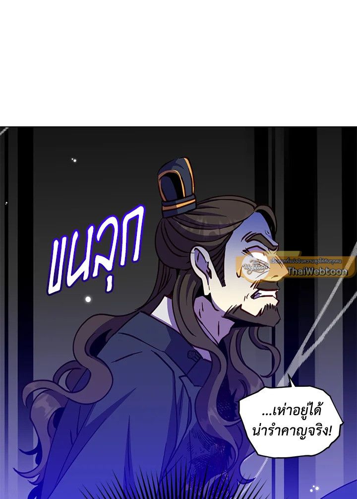 The Max Level Hero Has Returned ตอนที่ 204 75