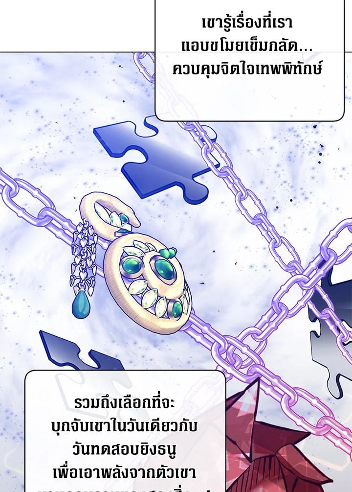 The Max Level Hero Has Returned ตอนที่ 204 77