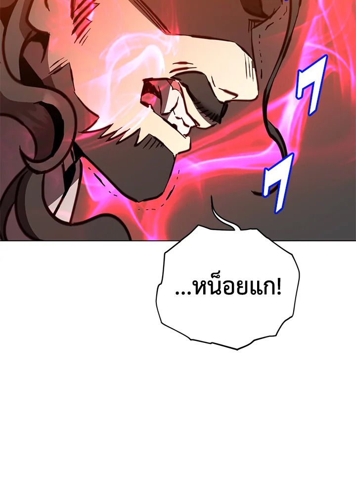 The Max Level Hero Has Returned ตอนที่ 204 80