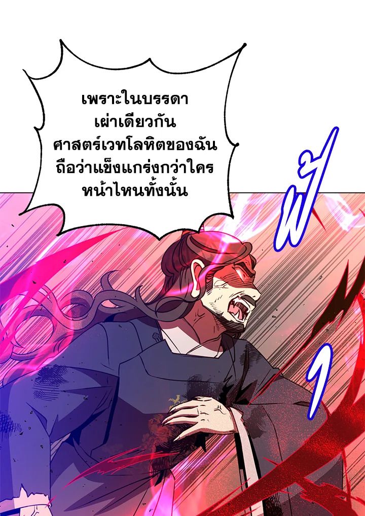 The Max Level Hero Has Returned ตอนที่ 204 84