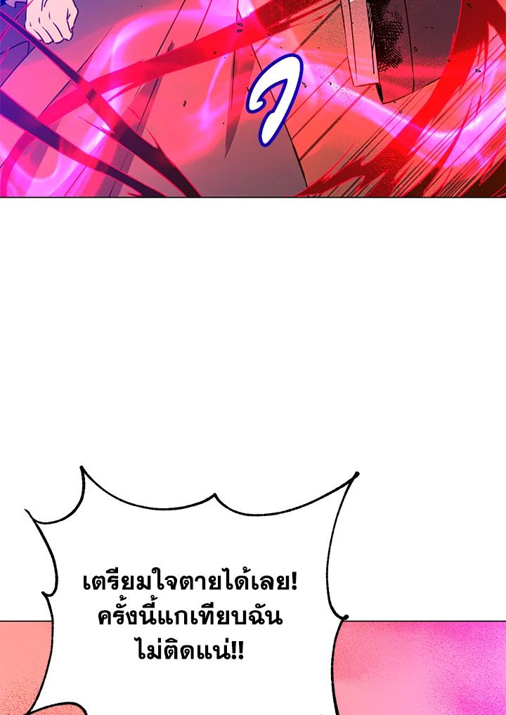 The Max Level Hero Has Returned ตอนที่ 204 85