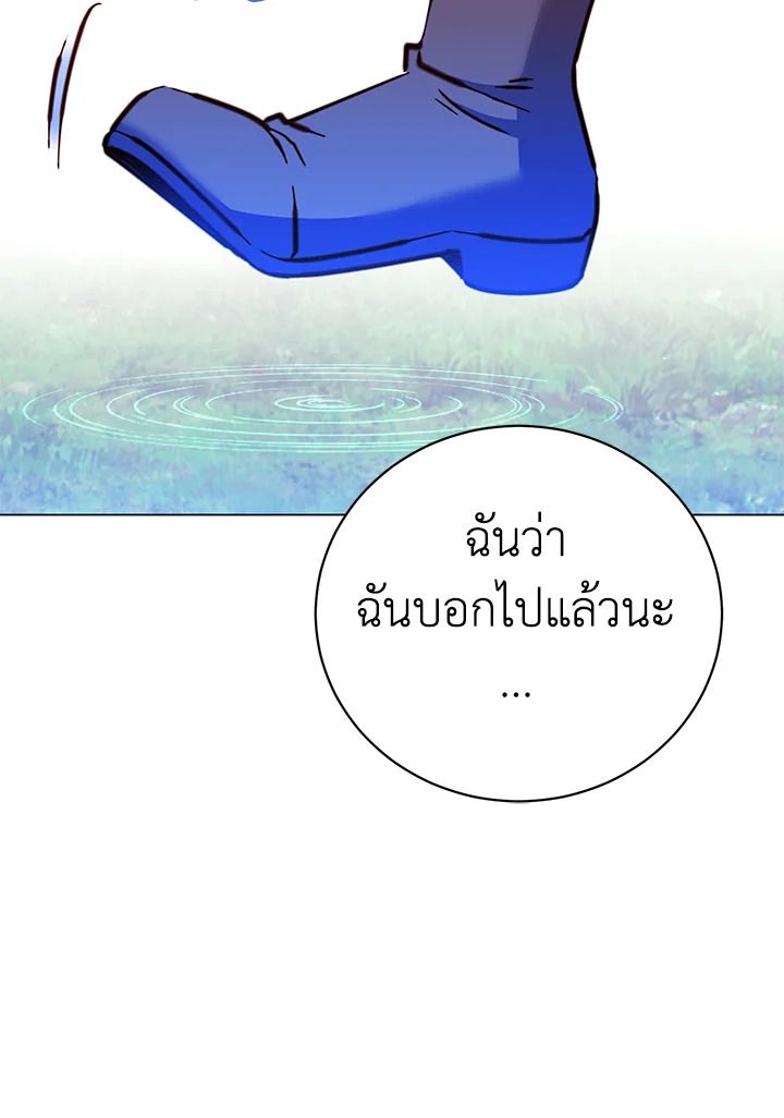 The Max Level Hero Has Returned ตอนที่ 204 92