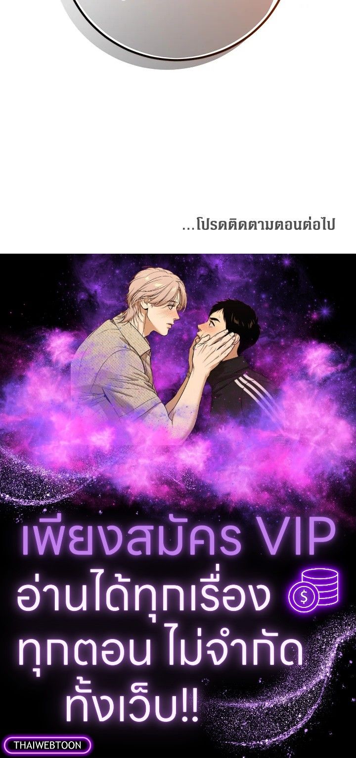The Max Level Hero Has Returned ตอนที่ 204 103