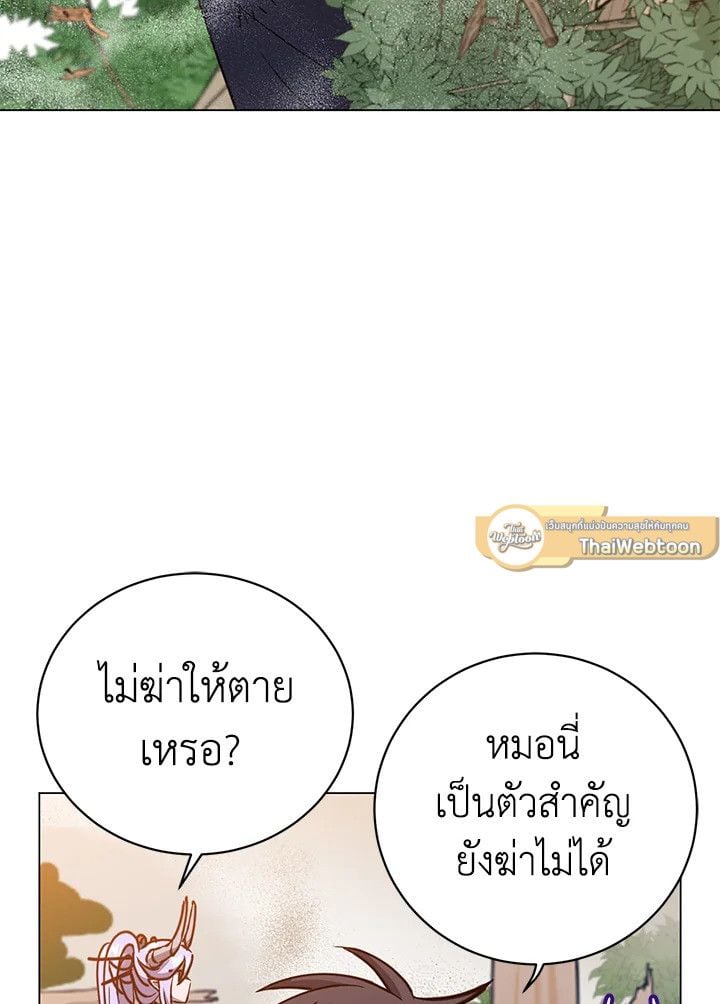 The Max Level Hero Has Returned ตอนที่ 205 2