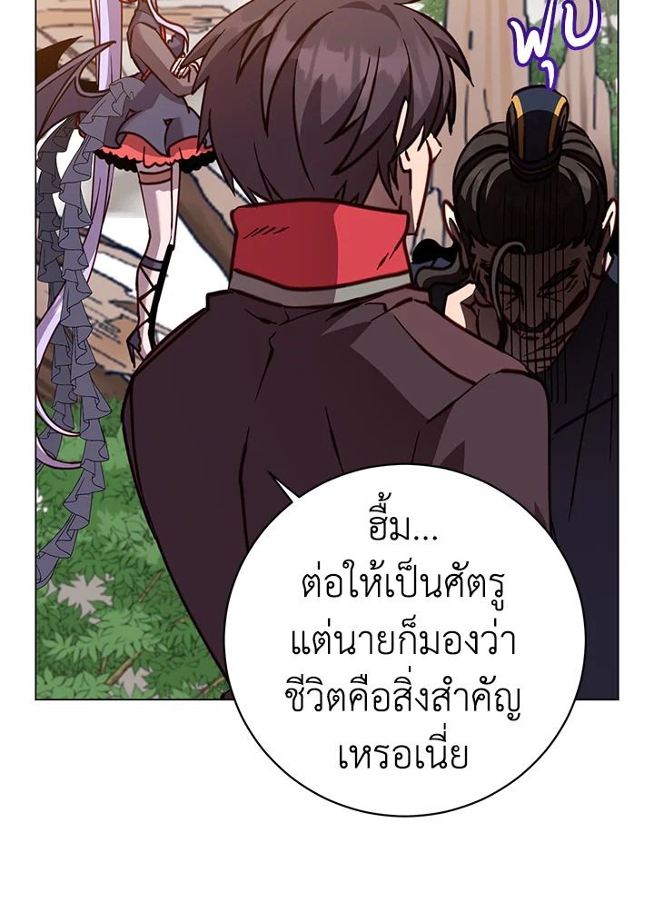 The Max Level Hero Has Returned ตอนที่ 205 3