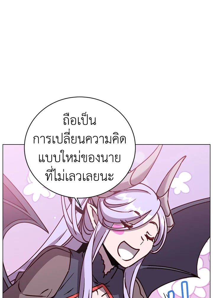 The Max Level Hero Has Returned ตอนที่ 205 4