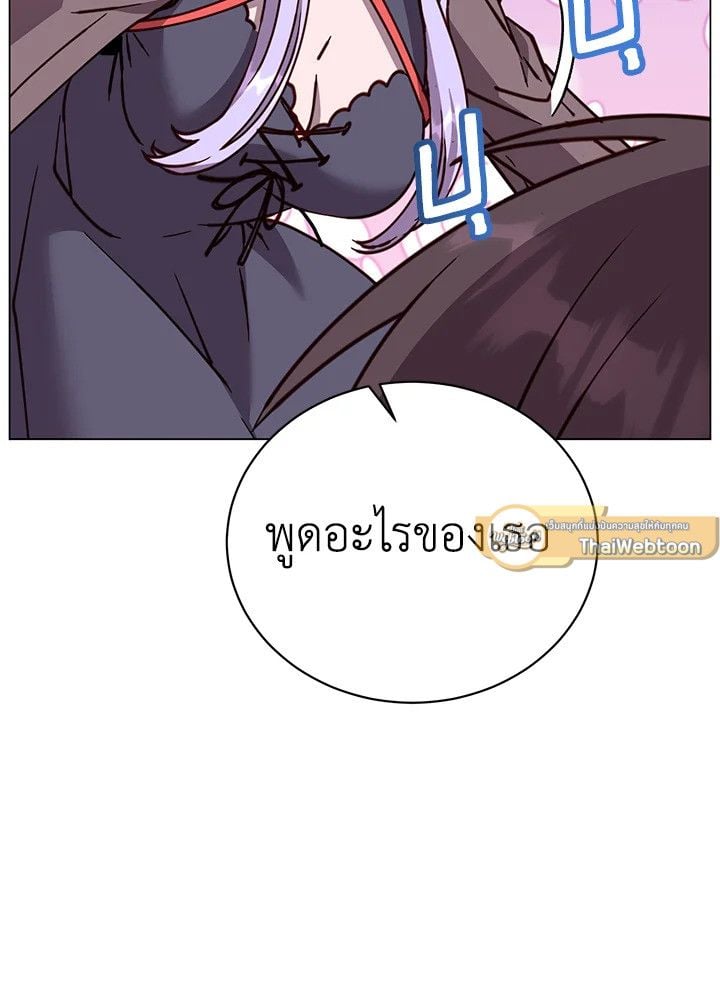 The Max Level Hero Has Returned ตอนที่ 205 5