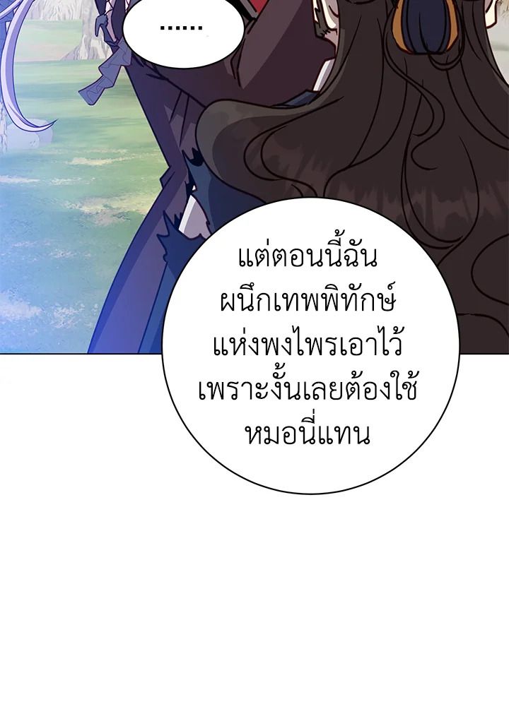 The Max Level Hero Has Returned ตอนที่ 205 7