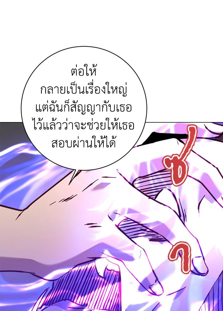 The Max Level Hero Has Returned ตอนที่ 205 8