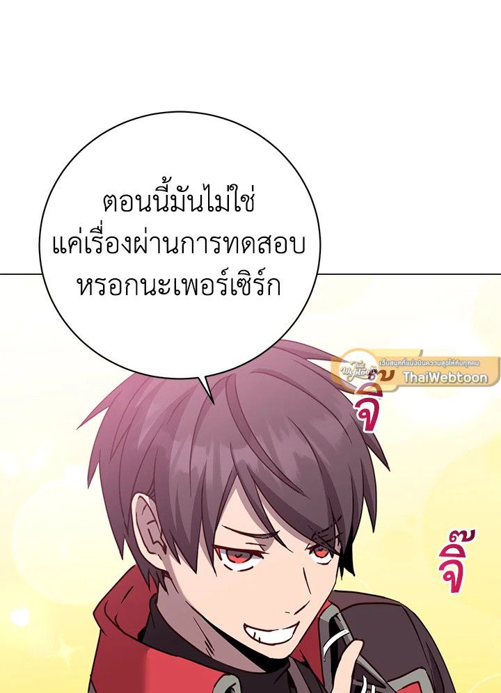The Max Level Hero Has Returned ตอนที่ 205 12