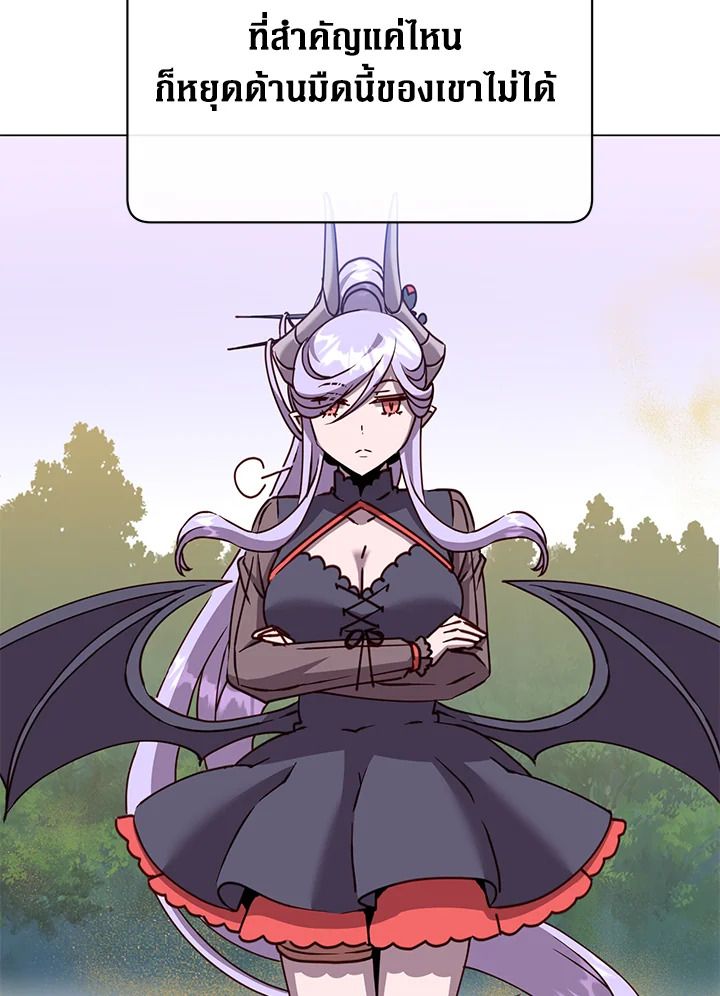 The Max Level Hero Has Returned ตอนที่ 205 14