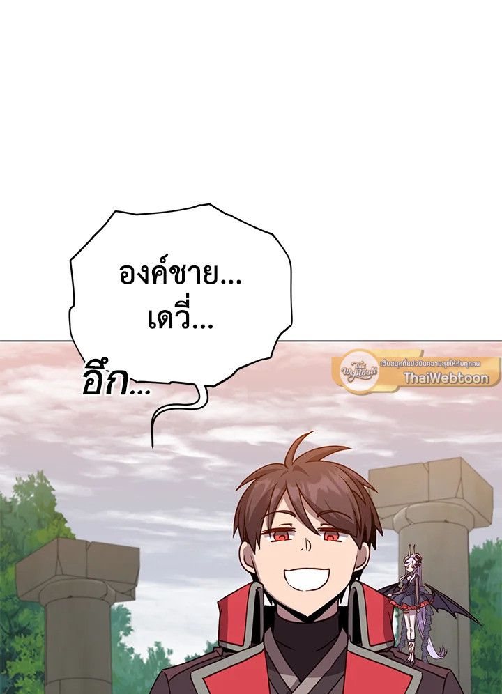 The Max Level Hero Has Returned ตอนที่ 205 23