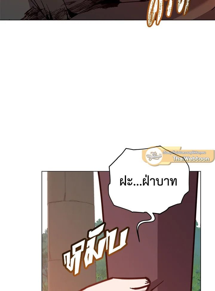 The Max Level Hero Has Returned ตอนที่ 205 26