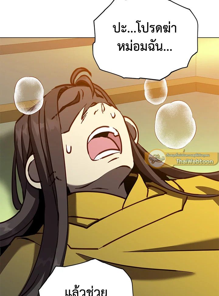 The Max Level Hero Has Returned ตอนที่ 205 30