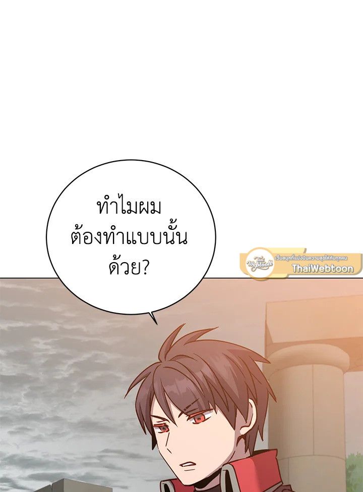 The Max Level Hero Has Returned ตอนที่ 205 33