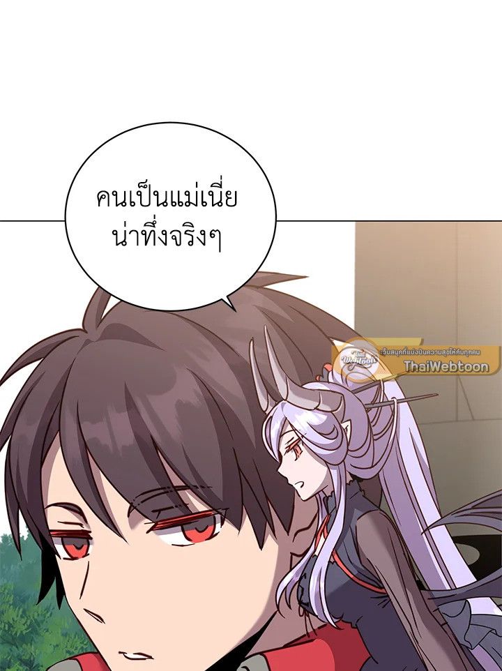 The Max Level Hero Has Returned ตอนที่ 205 39