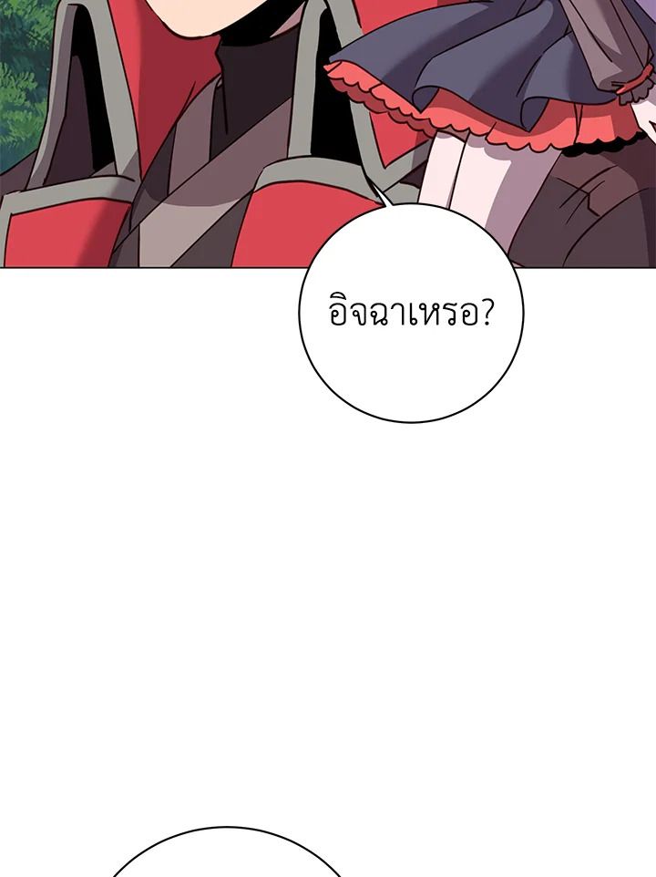 The Max Level Hero Has Returned ตอนที่ 205 40