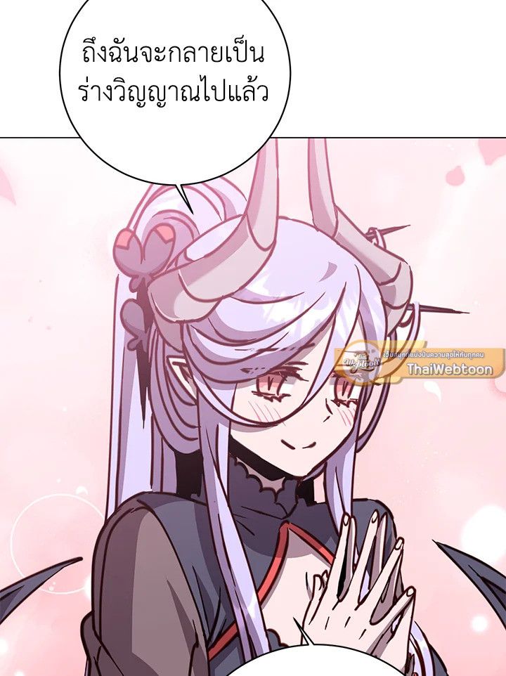 The Max Level Hero Has Returned ตอนที่ 205 41