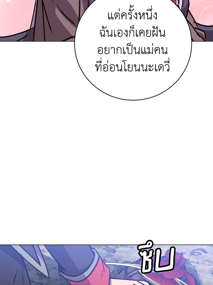The Max Level Hero Has Returned ตอนที่ 205 42