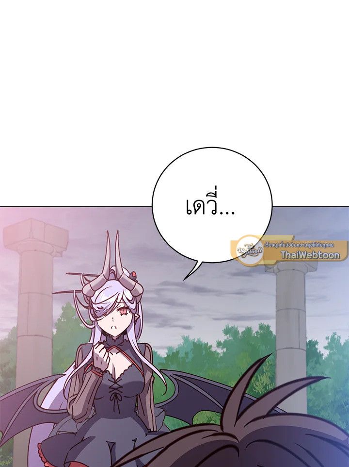The Max Level Hero Has Returned ตอนที่ 205 44
