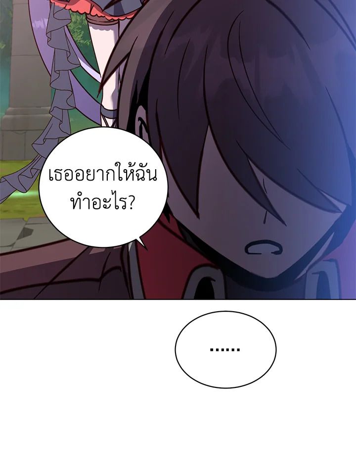 The Max Level Hero Has Returned ตอนที่ 205 45