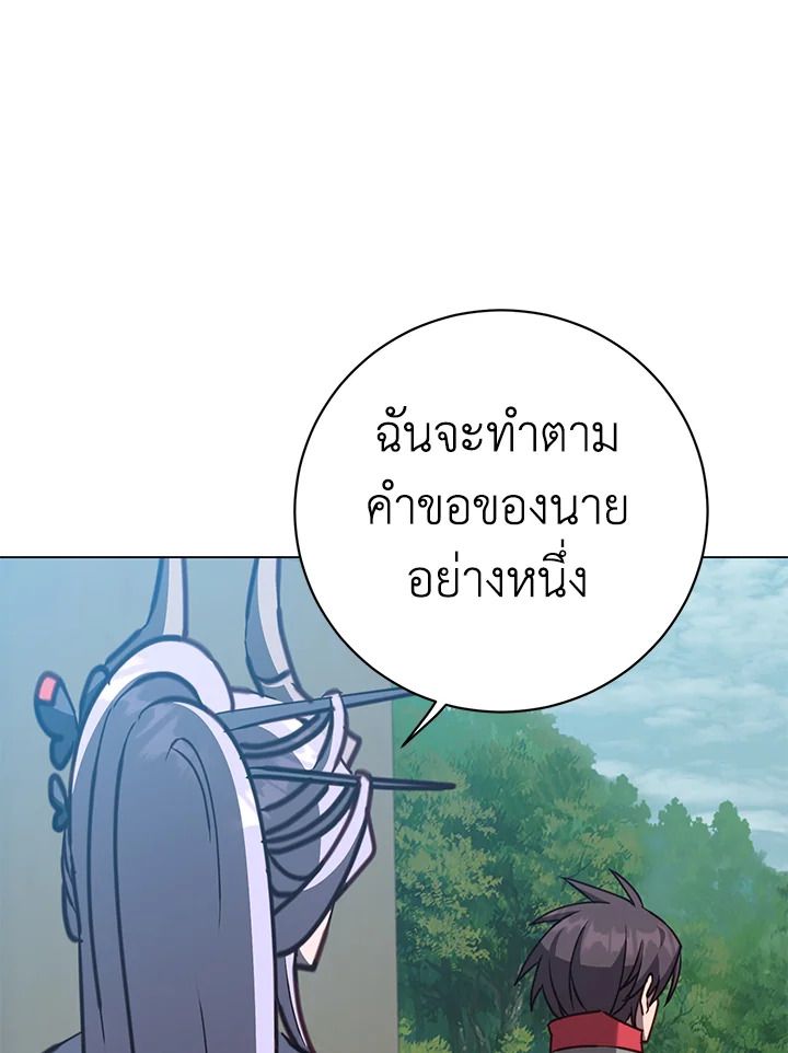 The Max Level Hero Has Returned ตอนที่ 205 46