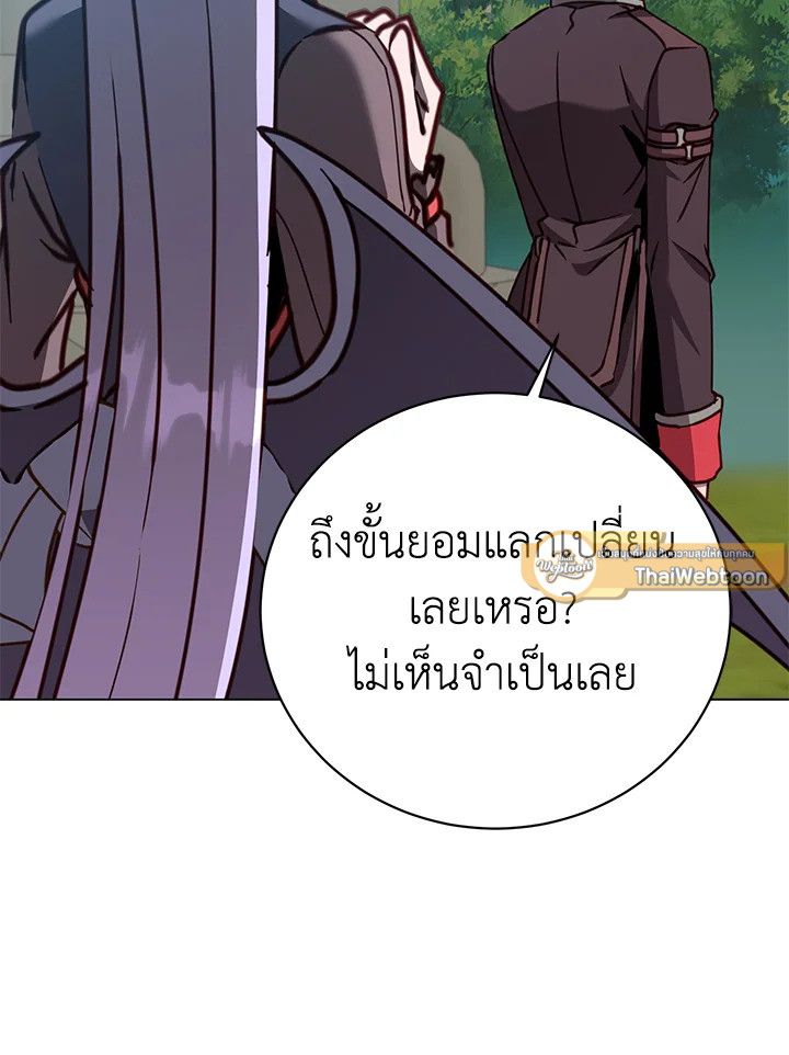 The Max Level Hero Has Returned ตอนที่ 205 47