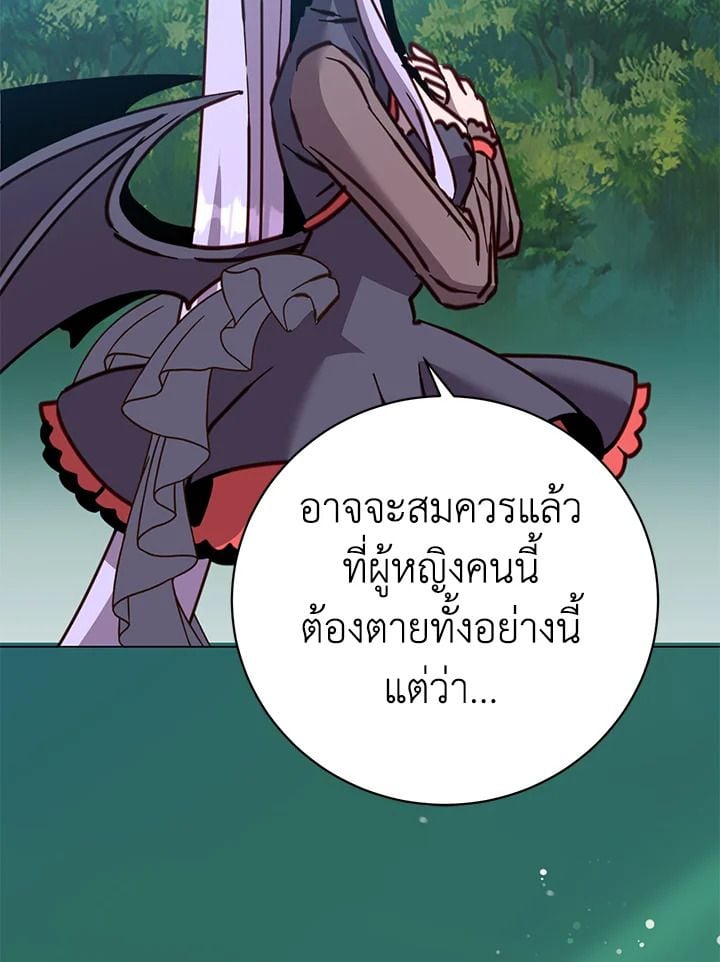The Max Level Hero Has Returned ตอนที่ 205 49
