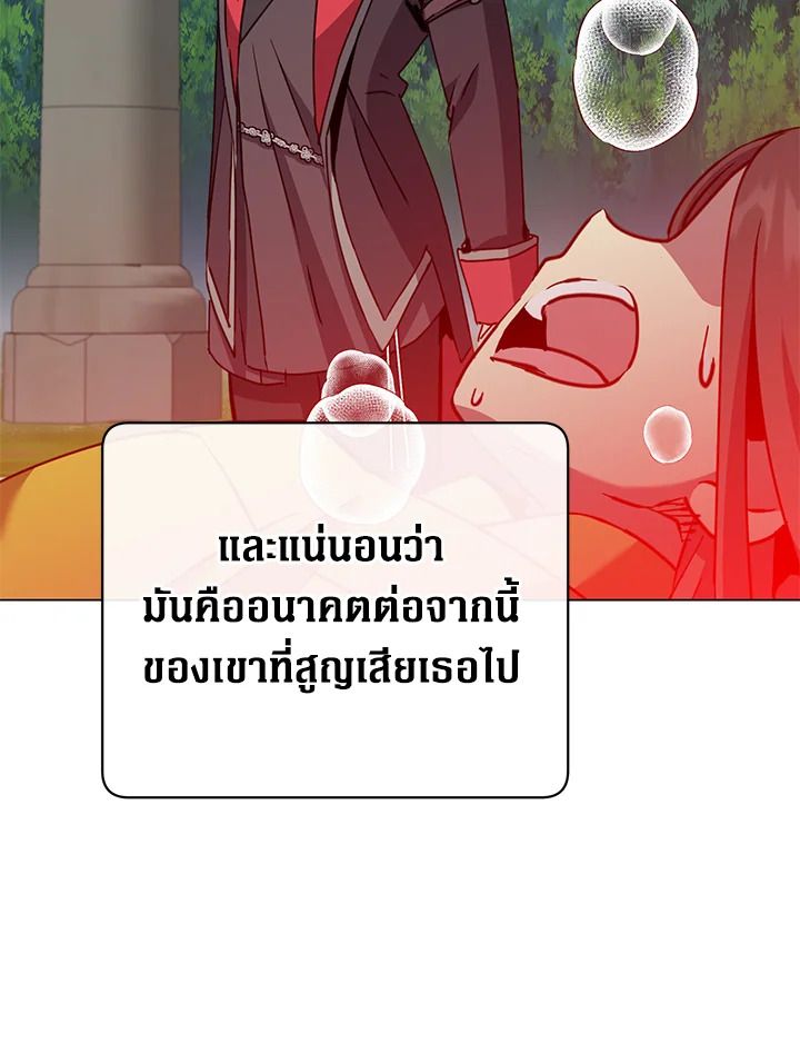 The Max Level Hero Has Returned ตอนที่ 205 53