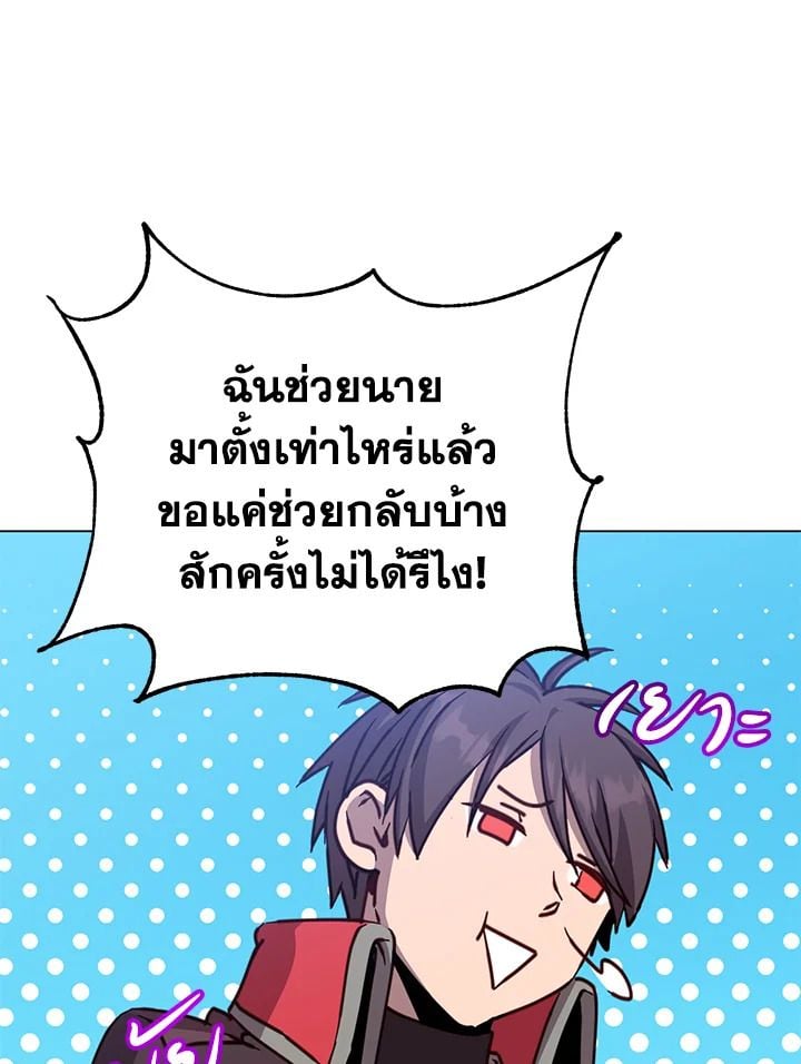 The Max Level Hero Has Returned ตอนที่ 205 56