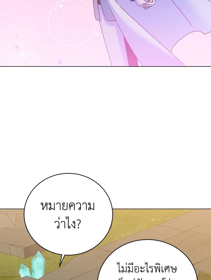 The Max Level Hero Has Returned ตอนที่ 205 59