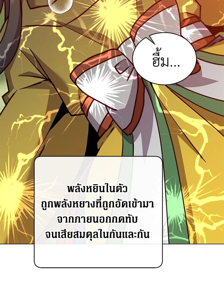 The Max Level Hero Has Returned ตอนที่ 205 62