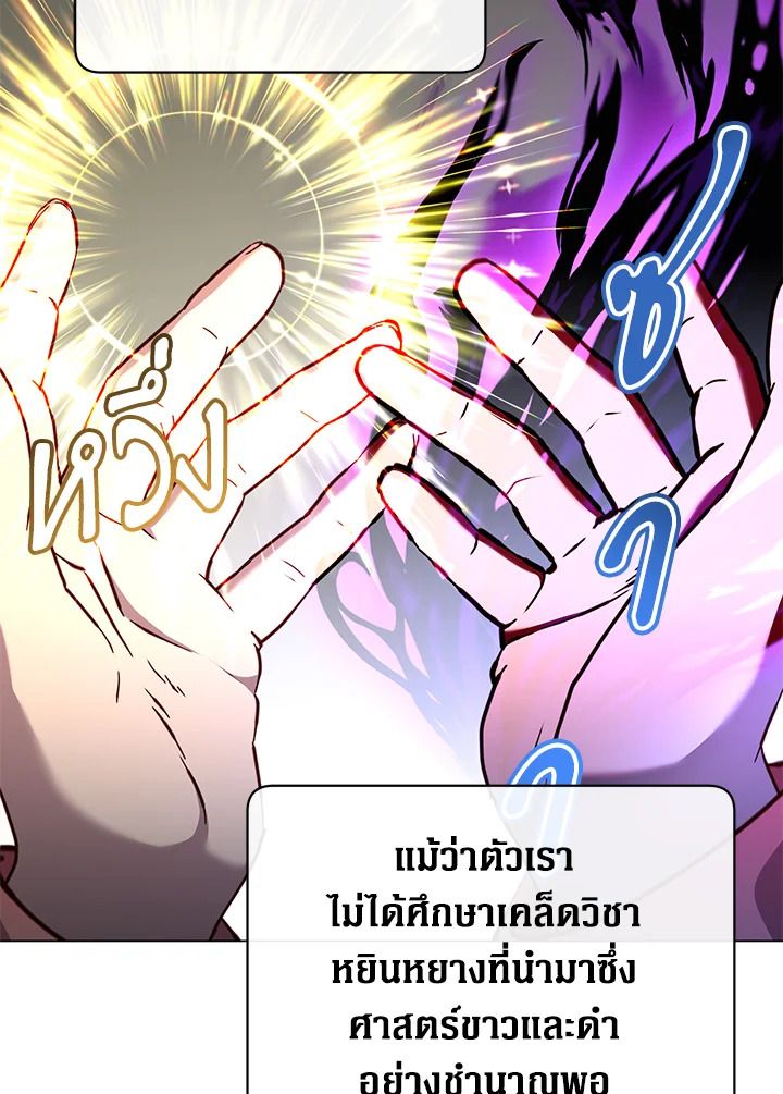 The Max Level Hero Has Returned ตอนที่ 205 67