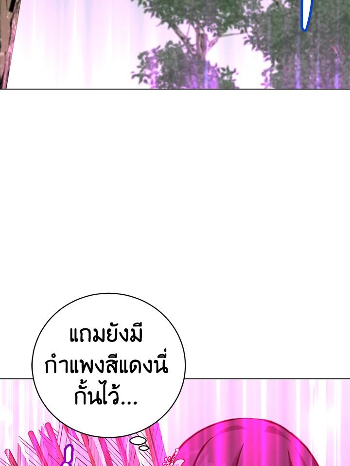 The Max Level Hero Has Returned ตอนที่ 205 87