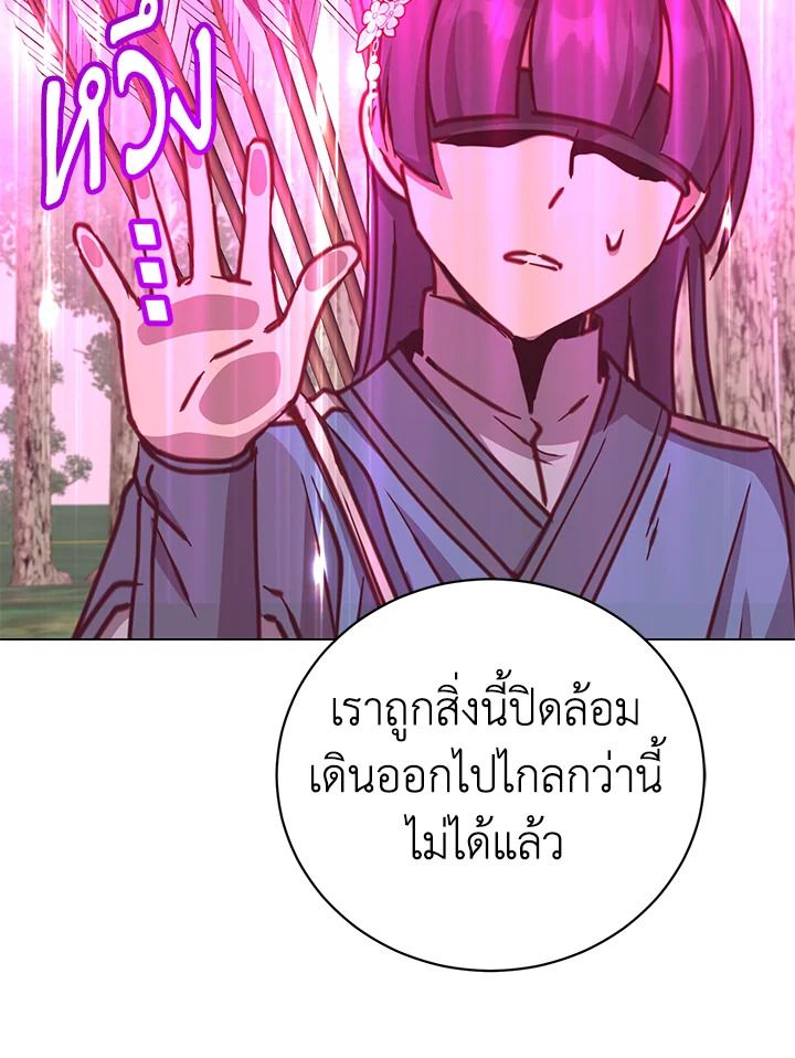 The Max Level Hero Has Returned ตอนที่ 205 88
