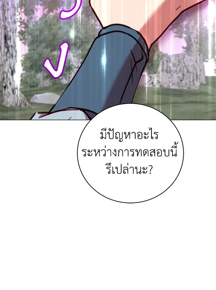 The Max Level Hero Has Returned ตอนที่ 205 90