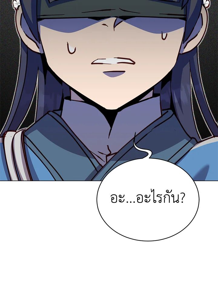 The Max Level Hero Has Returned ตอนที่ 205 95