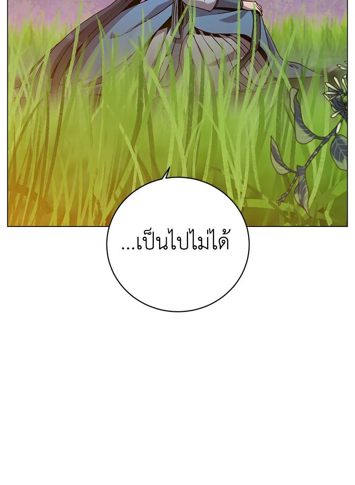 The Max Level Hero Has Returned ตอนที่ 205 98