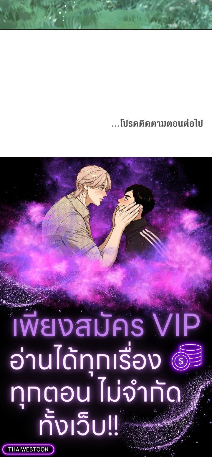 The Max Level Hero Has Returned ตอนที่ 205 100